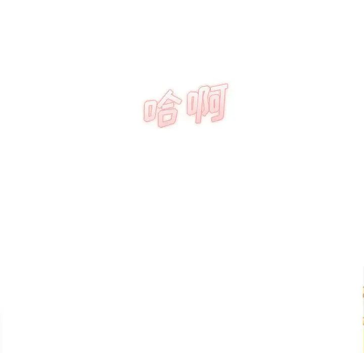 漫画《想做你的助手》第22话第192张图