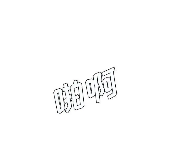 漫画《想做你的助手》第22话第197张图