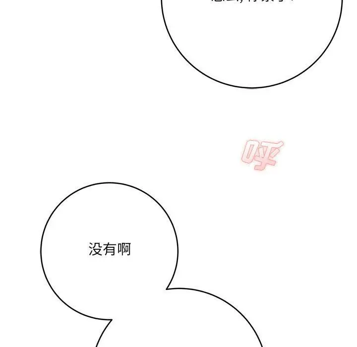 漫画《想做你的助手》第22话第222张图
