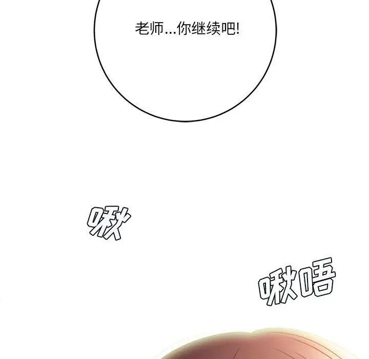 漫画《想做你的助手》第22话第223张图