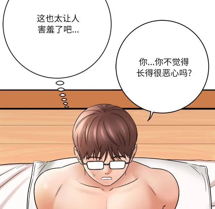漫画《想做你的助手》第22话第23张图