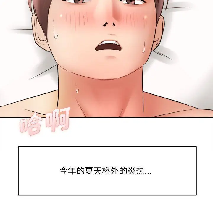 漫画《想做你的助手》第22话第230张图