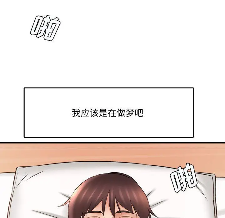 漫画《想做你的助手》第22话第236张图
