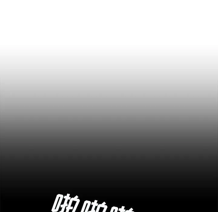漫画《想做你的助手》第22话第238张图