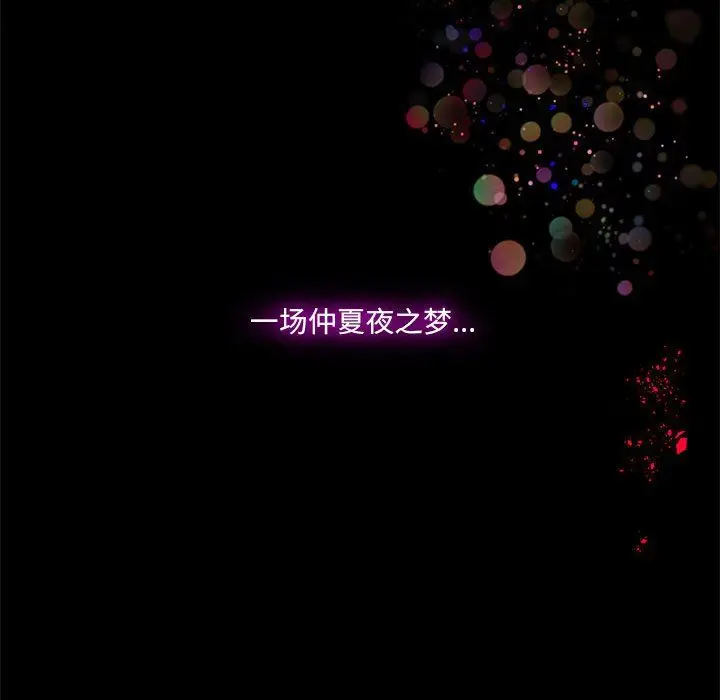 漫画《想做你的助手》第22话第240张图