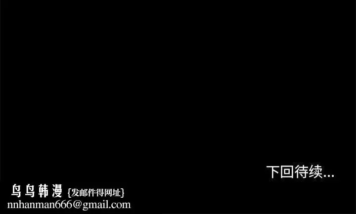 漫画《想做你的助手》第22话第241张图