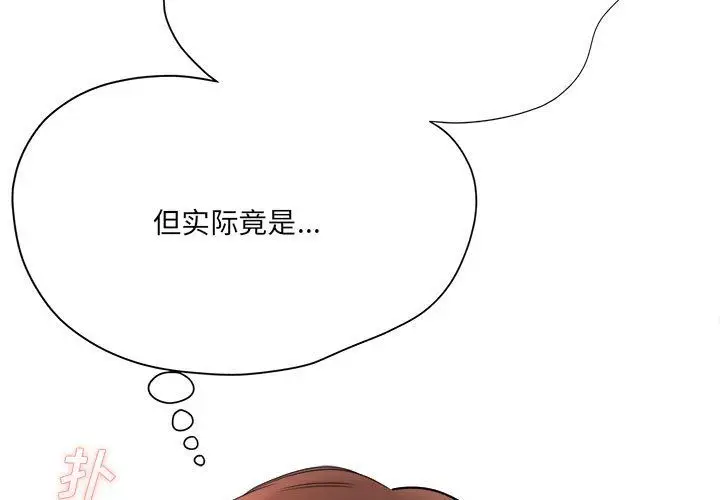 漫画《想做你的助手》第22话第3张图