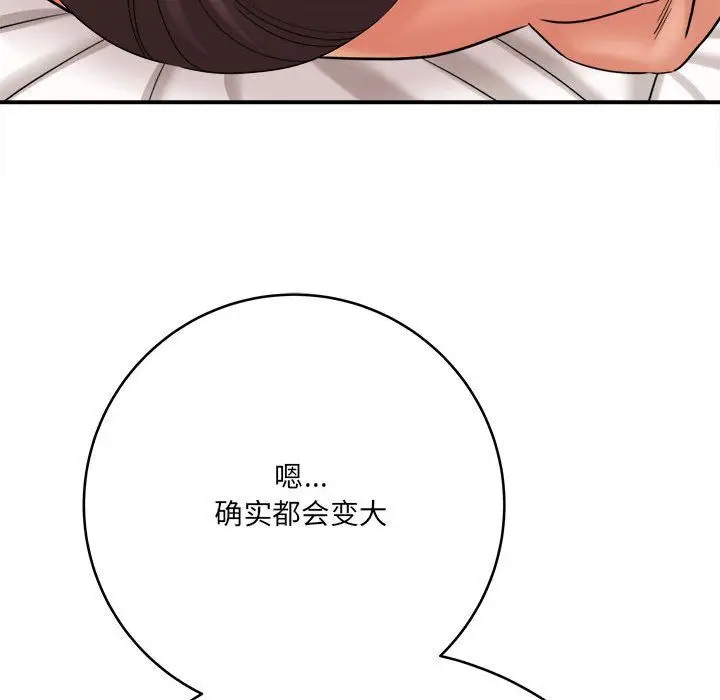 漫画《想做你的助手》第22话第31张图