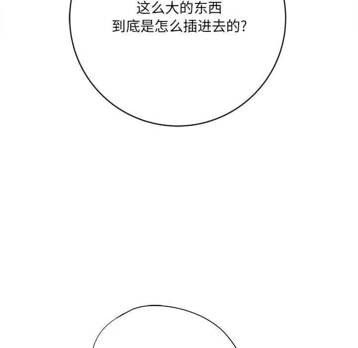 漫画《想做你的助手》第22话第37张图
