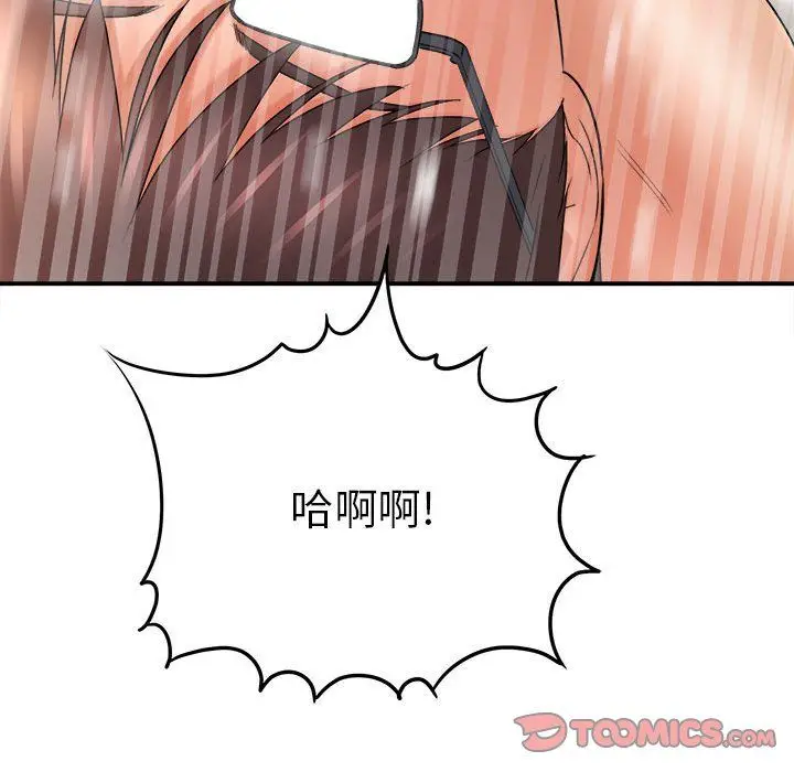漫画《想做你的助手》第22话第45张图