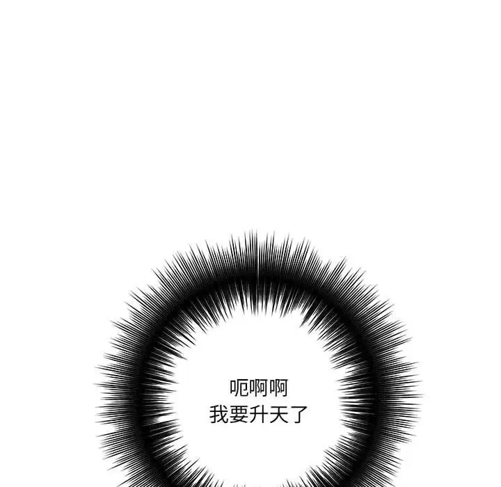 漫画《想做你的助手》第22话第46张图