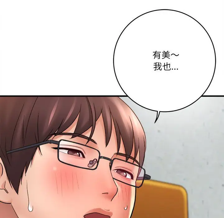 漫画《想做你的助手》第22话第53张图