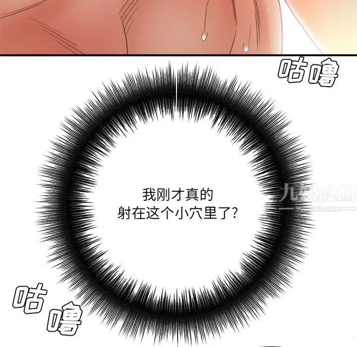 漫画《想做你的助手》第22话第62张图