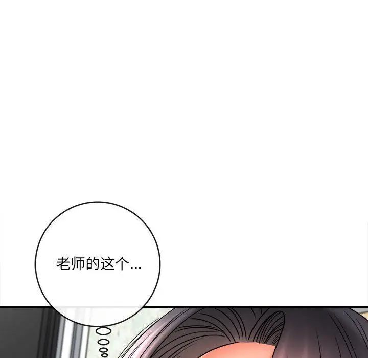 漫画《想做你的助手》第22话第66张图