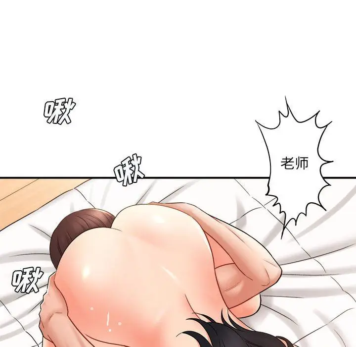 漫画《想做你的助手》第22话第86张图