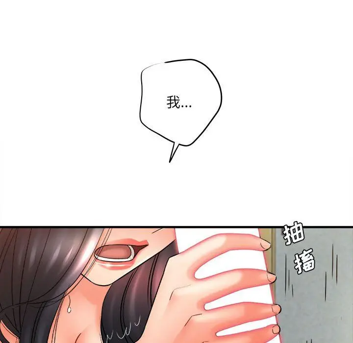 漫画《想做你的助手》第22话第89张图