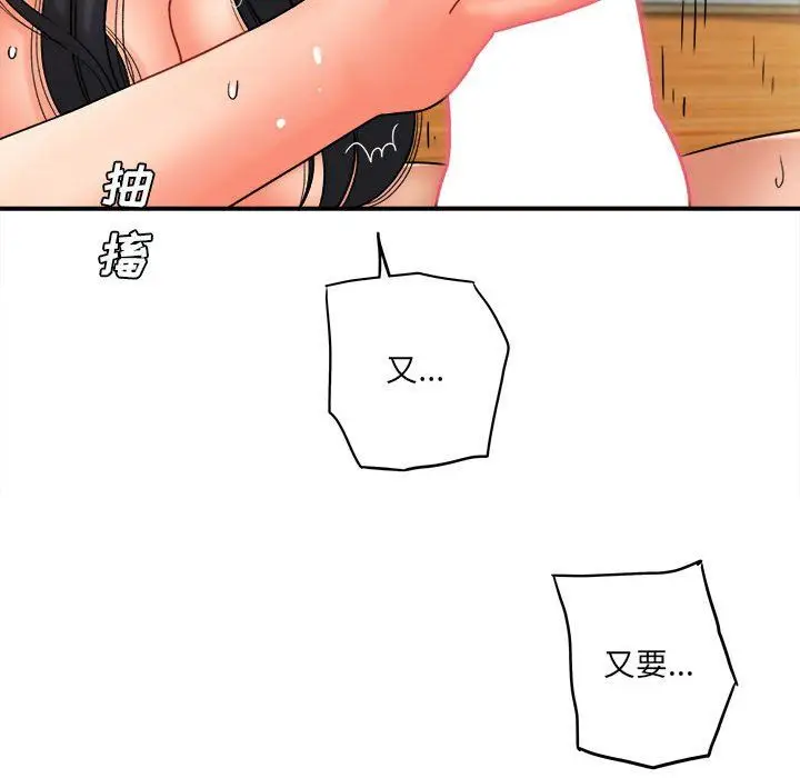 漫画《想做你的助手》第22话第90张图