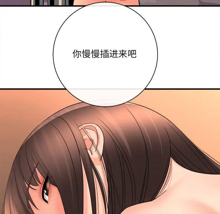 漫画《想做你的助手》第40话第103张图