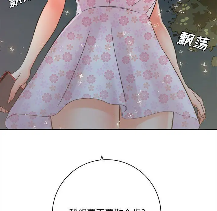 漫画《想做你的助手》第40话第11张图