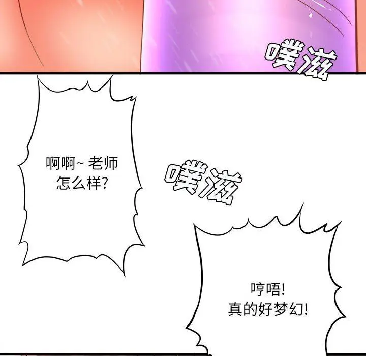 漫画《想做你的助手》第40话第125张图