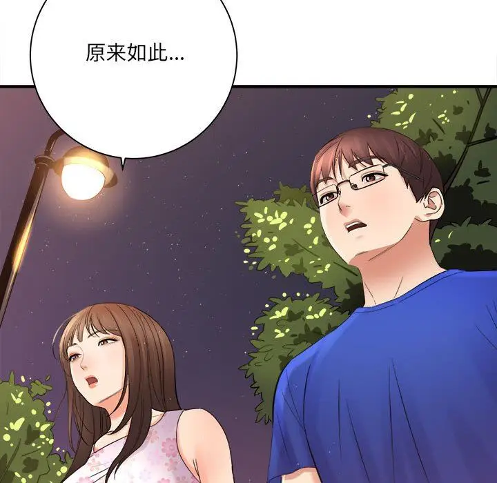 漫画《想做你的助手》第40话第17张图