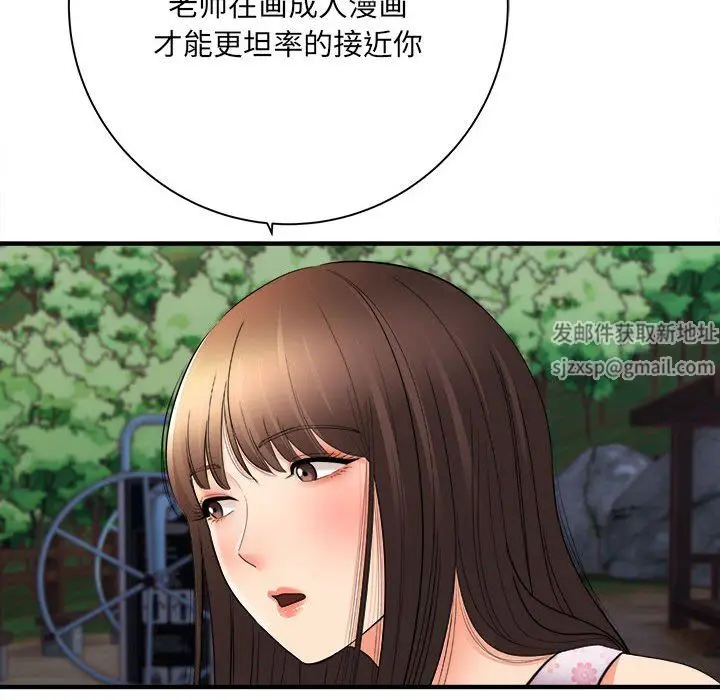 漫画《想做你的助手》第40话第20张图