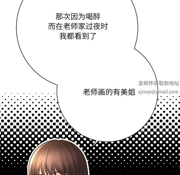 漫画《想做你的助手》第40话第22张图
