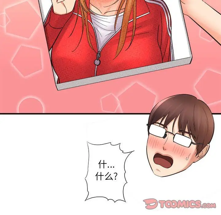 漫画《想做你的助手》第40话第24张图
