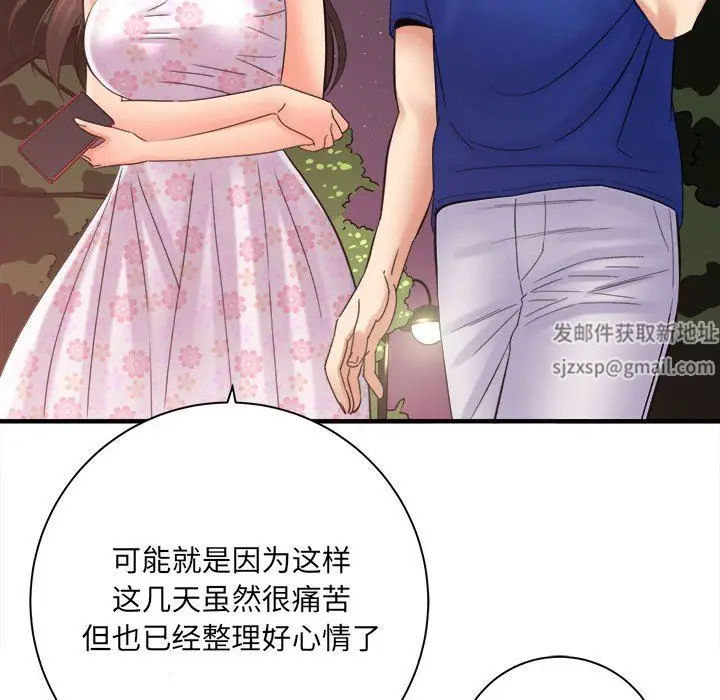 漫画《想做你的助手》第40话第27张图