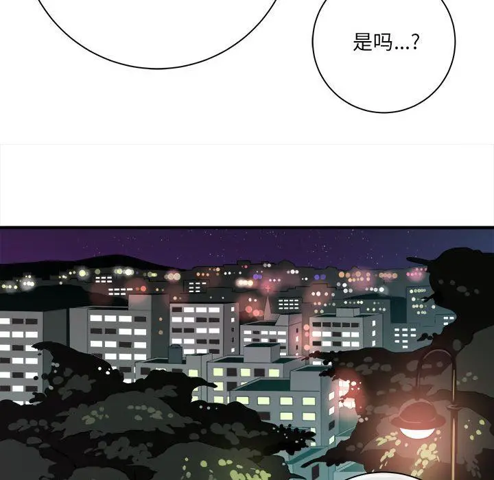 漫画《想做你的助手》第40话第28张图