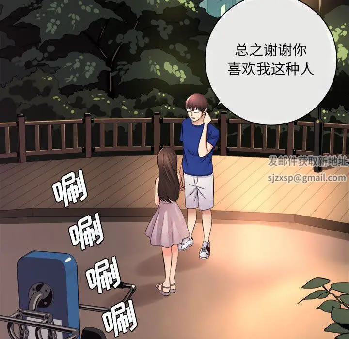 漫画《想做你的助手》第40话第29张图