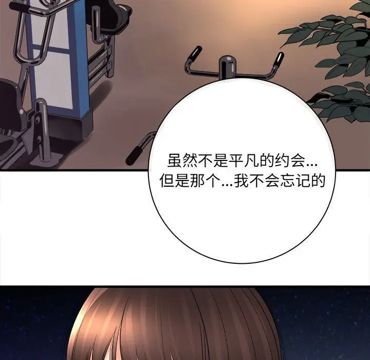 漫画《想做你的助手》第40话第30张图