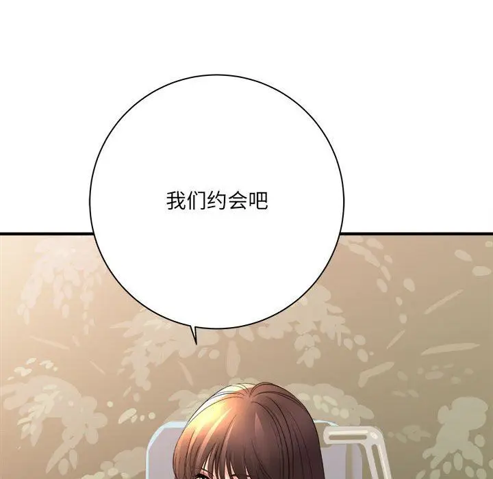 漫画《想做你的助手》第40话第32张图