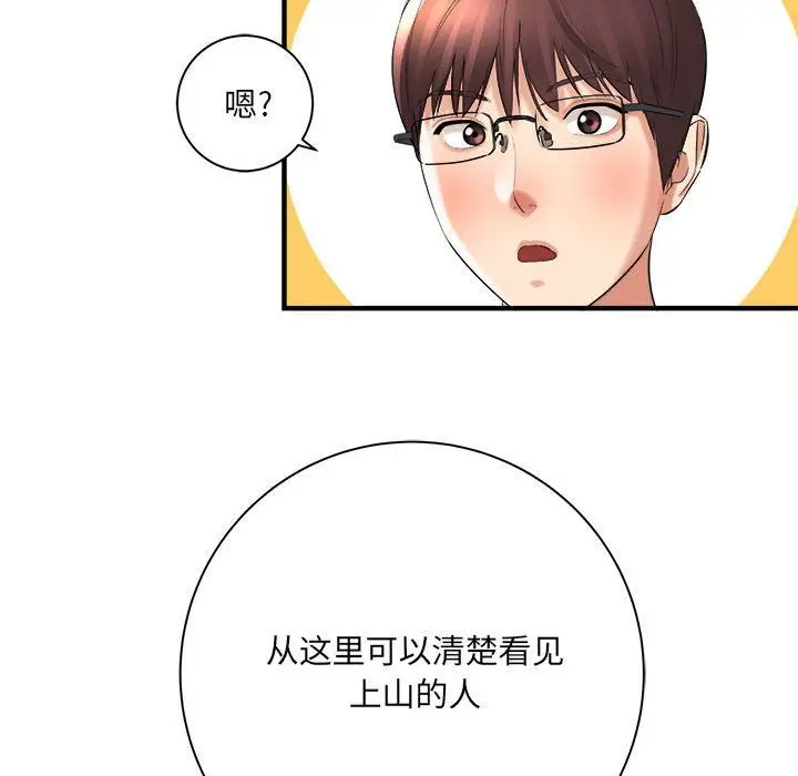 漫画《想做你的助手》第40话第35张图