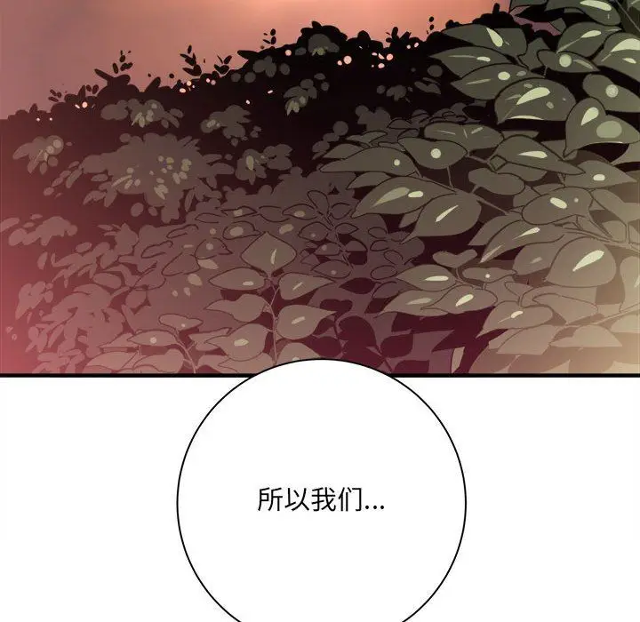 漫画《想做你的助手》第40话第37张图
