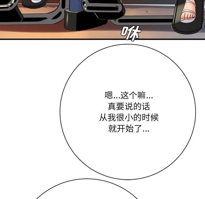 漫画《想做你的助手》第40话第48张图