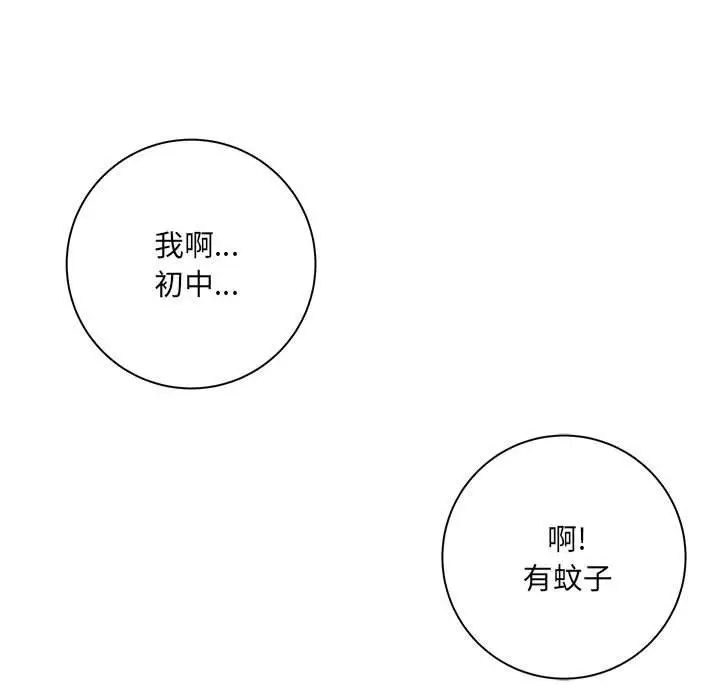 漫画《想做你的助手》第40话第51张图