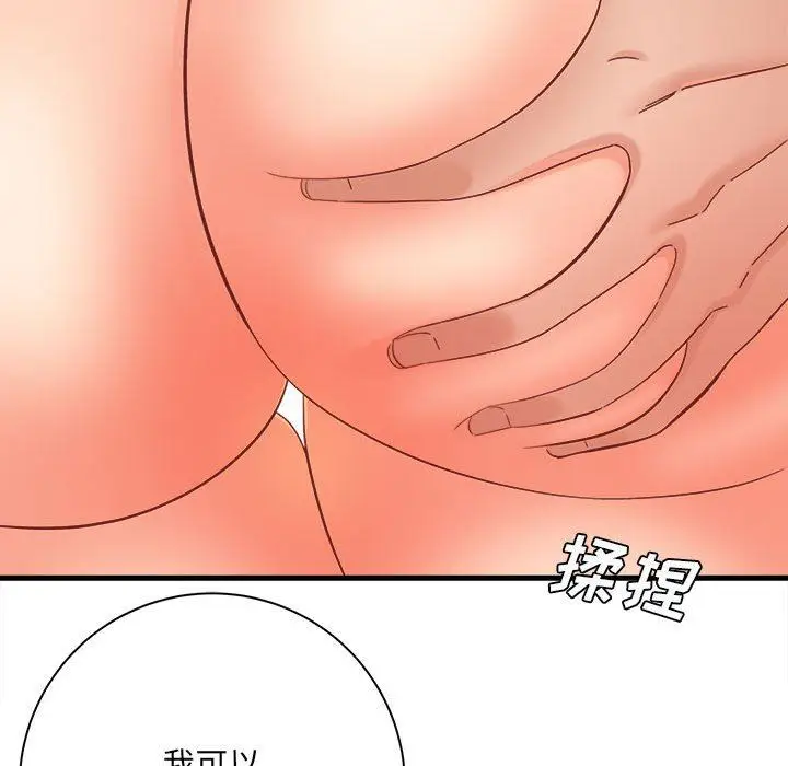 漫画《想做你的助手》第40话第55张图