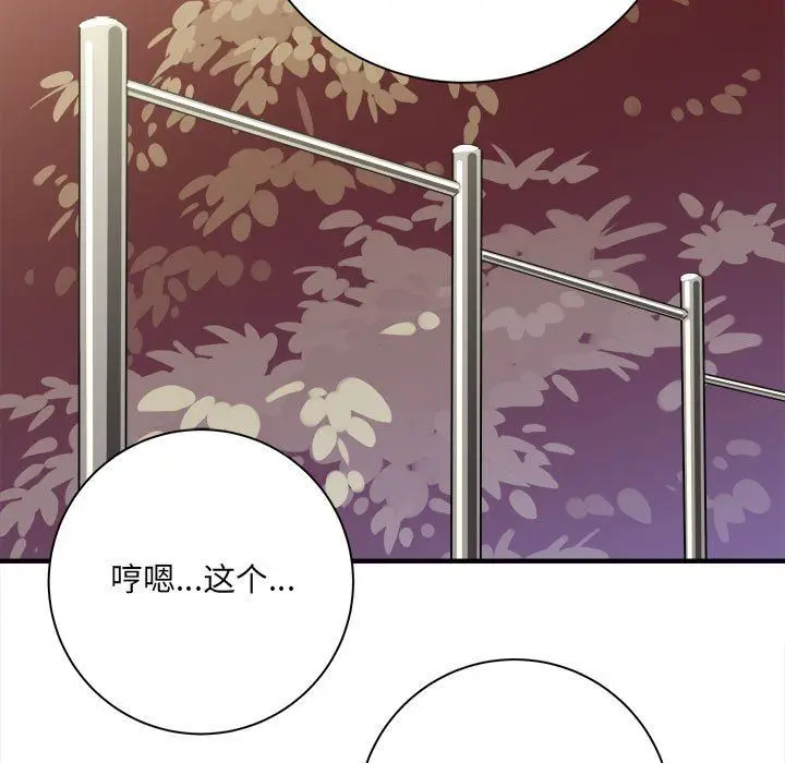 漫画《想做你的助手》第40话第58张图