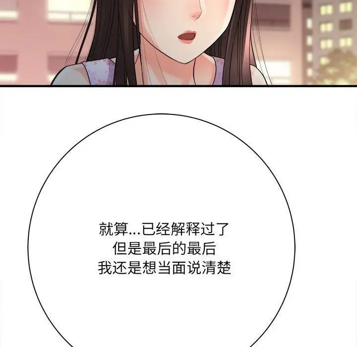 漫画《想做你的助手》第40话第6张图