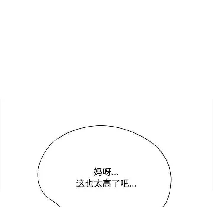 漫画《想做你的助手》第40话第60张图