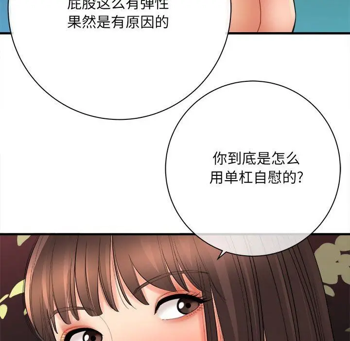 漫画《想做你的助手》第40话第63张图