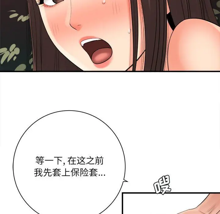 漫画《想做你的助手》第40话第64张图