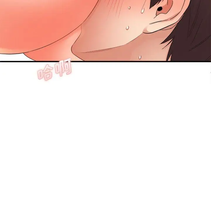 漫画《想做你的助手》第40话第71张图