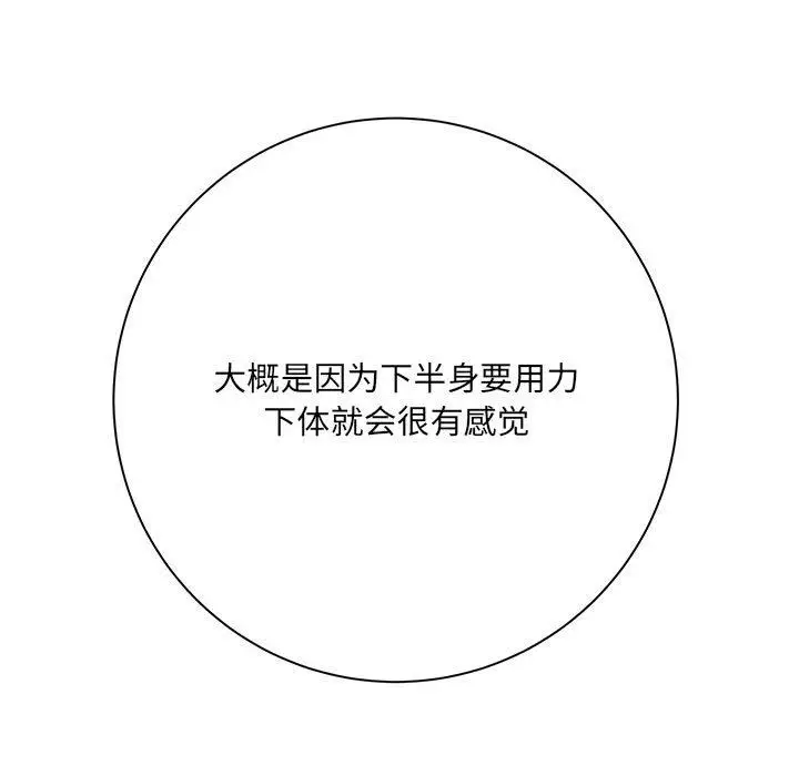 漫画《想做你的助手》第40话第73张图