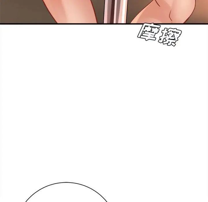 漫画《想做你的助手》第40话第75张图