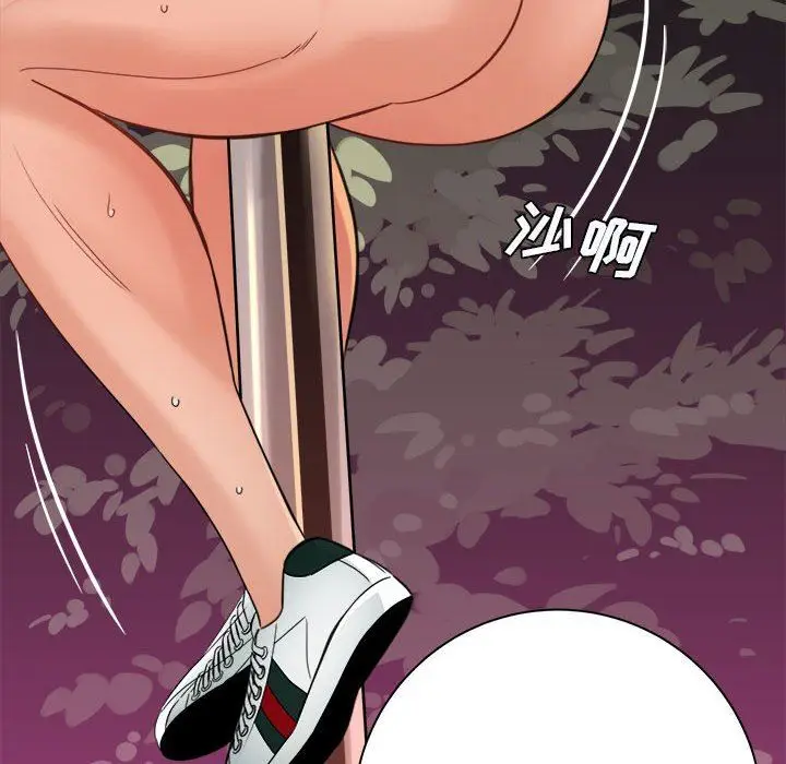 漫画《想做你的助手》第40话第78张图