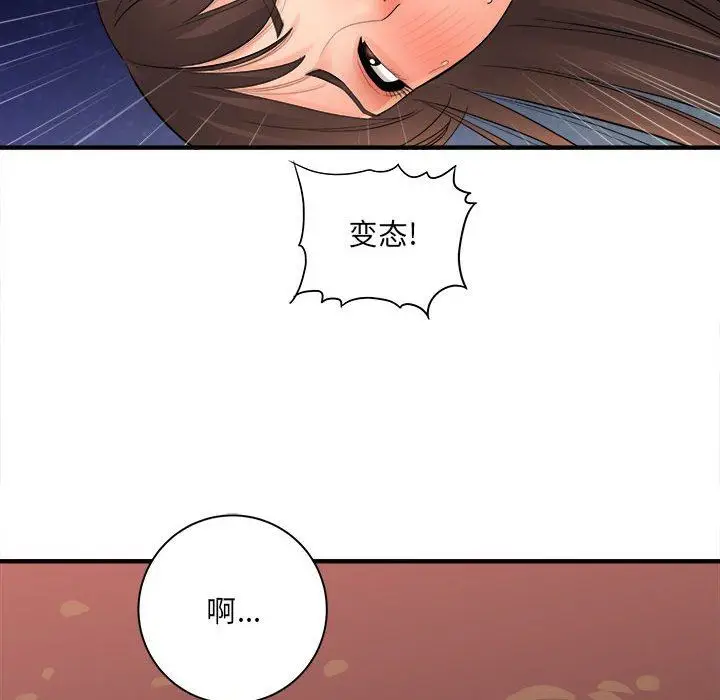 漫画《想做你的助手》第40话第82张图