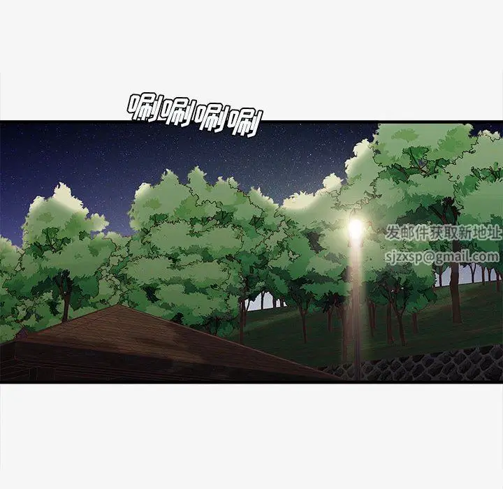 漫画《想做你的助手》第40话第86张图