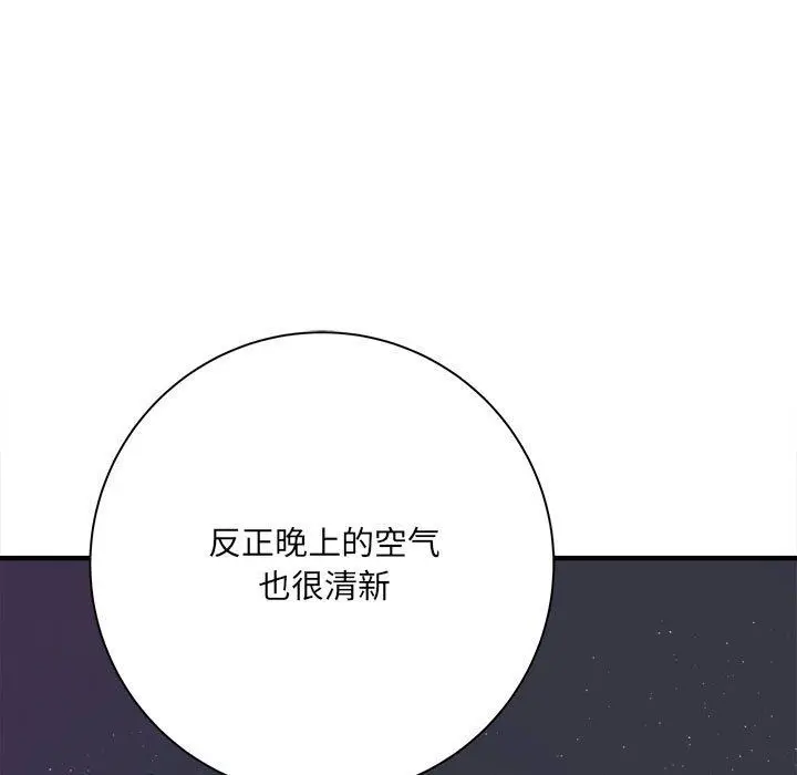 漫画《想做你的助手》第40话第9张图